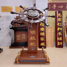 木質(zhì)工藝裝飾賀禮擺件禮品周年紀(jì)念飾品煥環(huán)祥落地***舵批發(fā)