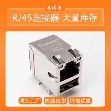 Trxcom 以太网接口RJ45带USB网线插座 带灯带变压器 TRJU3101AGNL