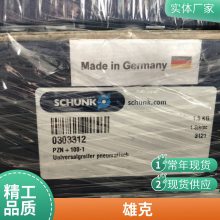 schunk 30079757SWA1600R190000 컻ͷ˸ ֻ