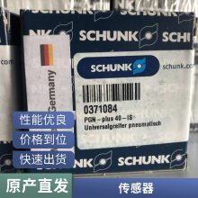 ¹SCHUNK ۿ 39371402 PGN 100-1-AS-V 37371106 PGN 300-1-SD