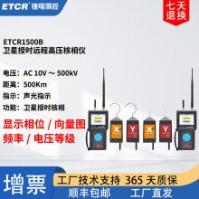 ҿ̩ETCR1500BʱԶ߸ѹ10KV500KMɺ