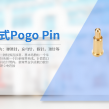 四川美容面罩pogo pin设计方案 东莞市柯睿电子供应