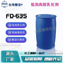 铜合金切削液工业清洗剂 水溶性金属加工液绿色环保 超声波清洗剂