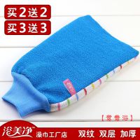 【买二送二】搓澡巾洗澡巾鸳鸯浴双面***搓泥手套搓澡神器 包邮