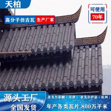 青海省 高分子仿古瓦 仿古小青瓦 项目、自建房免费寄样