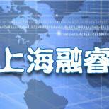 上海融睿机电设备有限公司