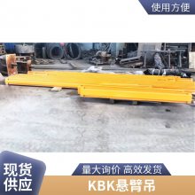 KBK轨道起重机200KG300KG定制 kpk双梁悬挂起重机生产厂家 中原重工