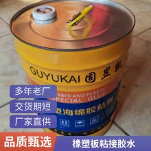 橡塑胶水 保温材料胶水 B1级橡塑胶水 B2级保温板胶水