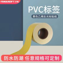 泛越 PVC标签 电力户外电缆线束防晒不干胶贴纸 防水防潮