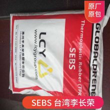  Globalprene? SEBS 7550 ǿ ͺ Ʒ