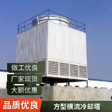 方形不锈钢冷却塔 玻璃钢工业冷水塔 制冷设备 降温闭式凉水塔