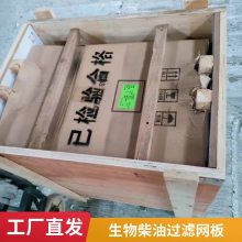 不锈钢叶片过滤机滤网板 食品制药用金属网 防腐抗锈