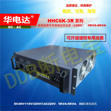 H6KD4830-R3ֱһ廯Դ220Vac6KVA48Vdc 30A