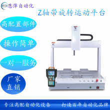 ��Ƽ�Զ�������������ʽ˫ƽ̨����ת�������Զ�������