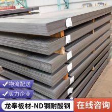 Q345NS/Q315NSְSJND 8*1500*C »