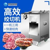 广东小型绞切肉机多少钱一台 旭众商用全自动两用绞肉切肉机视频