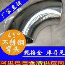 45度弯头不锈钢管件_佛山45°卫生级内外抛光弯头_45度不锈钢弯头