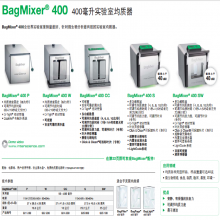 Interscience ĻʽBagMixer 400CC ֱֻ