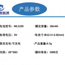 ML1220 3VɳML1220Ŧ۵ 18mAhɳŦ۵ML1220