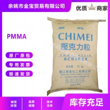 PMMA CM-211   ͸