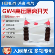 ݸѹ뿪GW4-66/630-2500Aӵط 뿪66KV