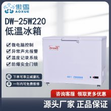 ѩDW-25W220 -25ʵҵ± ʽҽõ Թٶ