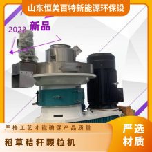 多种规格 支持 功率132KW 型号ZLG600 高产量 稻草秸秆颗粒机