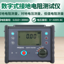 ʽӵصǣearth resistance tester; FR3010ӵص