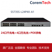S5735S-L24P4X-A1ΪͨѡҵPOE뽻 24ǧ׵+4׹