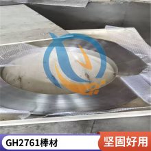 GH761761GH2761ºϽϽFe-Ni-CrӲͶƼӹɷַ޷