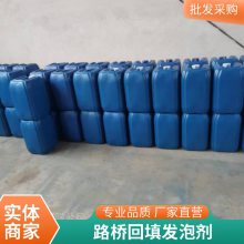 复合发泡剂 泡沫混凝土发泡剂 水泥发泡剂厂家