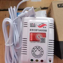 长沙燃气安全阀煤气罐泄漏报警器自动切断阀商用饭店液化气泄露警报器