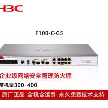 H3Cǽ F100-C-G5 2*GE+8*GEǧVPN簲ȫ