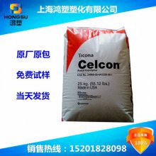 Celcon MC270 POM