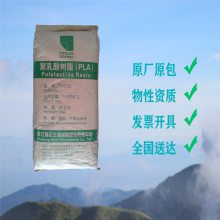 浙江海正聚乳酸PLA REVODE110 透明 挤出级 淋膜 双向拉伸膜 生物可降解