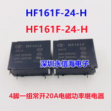 귢Źʼ̵HF161F-12-H HF161F-24-H -W-12-HT 24VDCһ鳣4