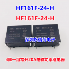 귢HF161F/12-H 12VDC 20aʵŹ̵ֱHF161F-W/12-HT 12V 26