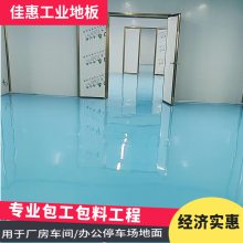 环氧地坪漆包工包料工程施工 厂房车间专用地面漆施工 环保漆