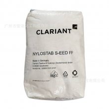 德国科莱恩Nylostab S-EED 光稳定剂 抗氧剂 尼龙增强染色seed