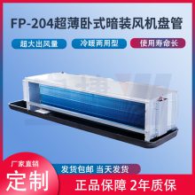 静音型卧式暗装风机盘管 传热系数高 FP-170大风量冷暖两用盘管