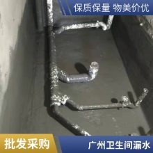 广州卫生间防水补漏 本地防水推荐 20年防水质量***