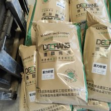 流动式重力砂浆 高速防撞护栏屏障基座早强型特种材料 德昌牌C3060L
