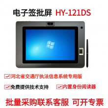 爱依克签批屏KY-121DS 10.1英寸屏原笔迹电子签名手写屏 指纹采集 摄像头身份证阅读器 数位屏 手写板 支持BS/CS
