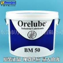 BM50Ͳ֬Orelube BM50ӵ