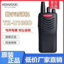 KenwoodTK-U100DֶԽDMRģʽЯ̨5WֳU100