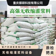 抗压强度80兆帕厂家供应功能多 无收缩高强灌浆料设备基础
