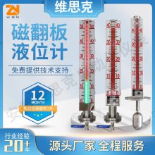 UHR-8EH-602磁悬浮伸缩液位计M20×1.5外螺纹IP67防护T5防爆