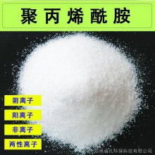 聚丙烯酰胺厂家直销，原料持续上涨，买到就是赚到