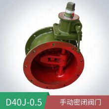 陕西延安市人防手动密闭阀连杆电动手动密闭阀门手动密闭阀
