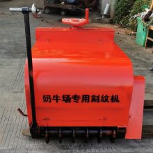 硕阳 牧场牛场刻纹机 柴油刻槽机 做防滑面刻槽拉纹机
